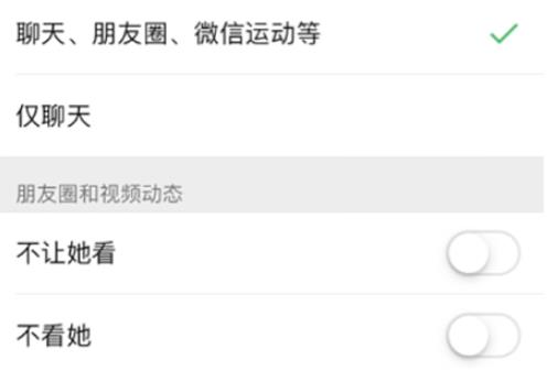 微信設置朋友權限的操作流程