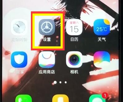 vivoz1中切换网络的操作步骤