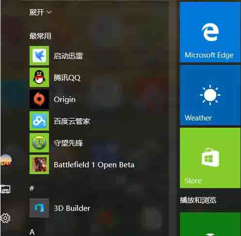win10设置兼容性视图的操作步骤