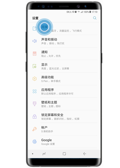 三星a8s打开个人热点的操作教程