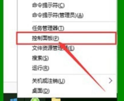WIN10去除图标小盾牌的操作方法