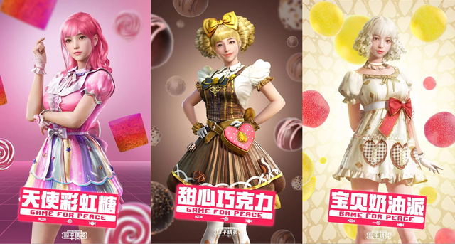 和平精英巧克力工厂新套装皮肤一览