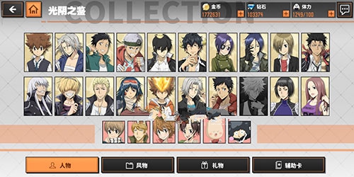 家庭教师手游礼物选择与正确送礼涨好感解析