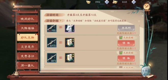 新笑傲江湖手游基金双卡微氪玩家提战力攻略