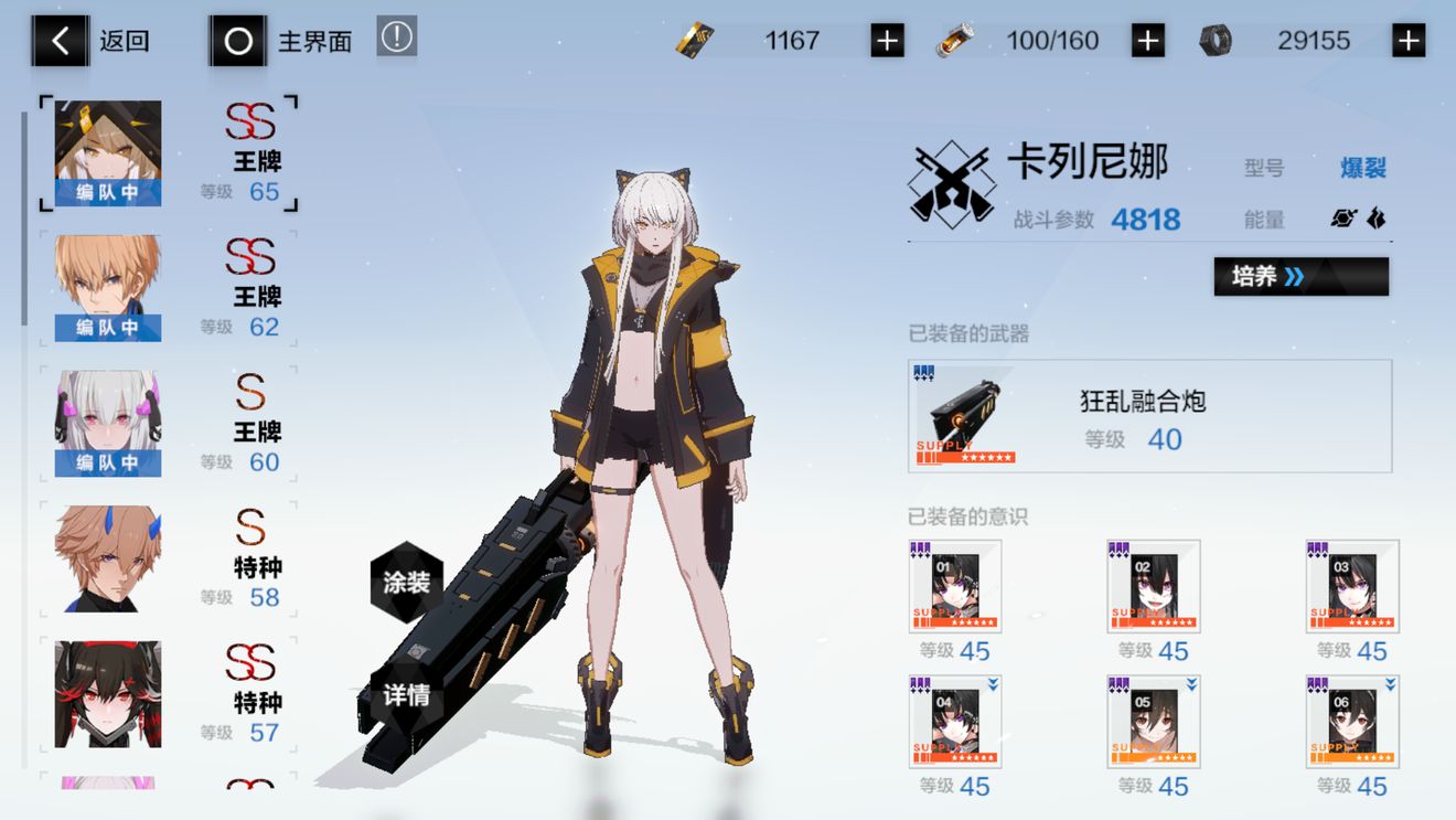 战双帕弥什深蓝伤痕超速运算过关攻略