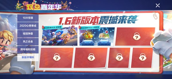 跑跑卡丁车手游新春bingo获取烈焰红旗详解