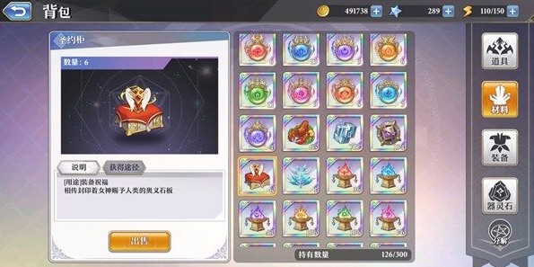 启源女神圣约柜作用与装备祝福解析