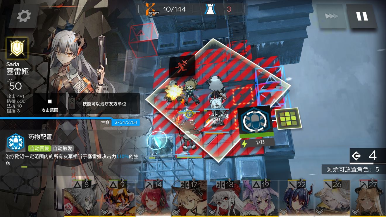 明日方舟H6-4冰狱行动-4阵容通关攻略