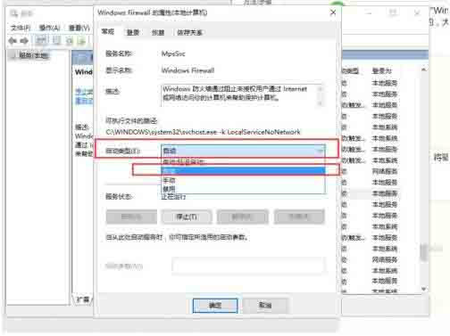 win10开启arp防火墙的操作流程