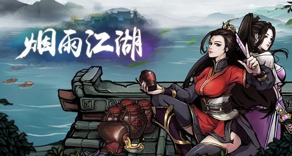 烟雨江湖抓取9只麋鹿得圣诞帽时装攻略