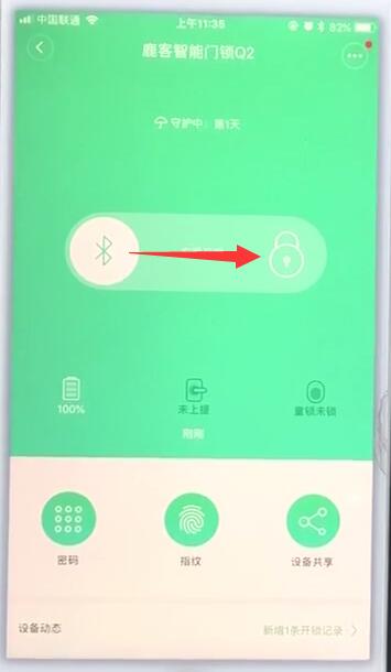 鹿客智能门锁q2遥控开锁的简单方法