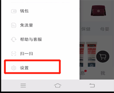 小红书中换手机号的简单操作