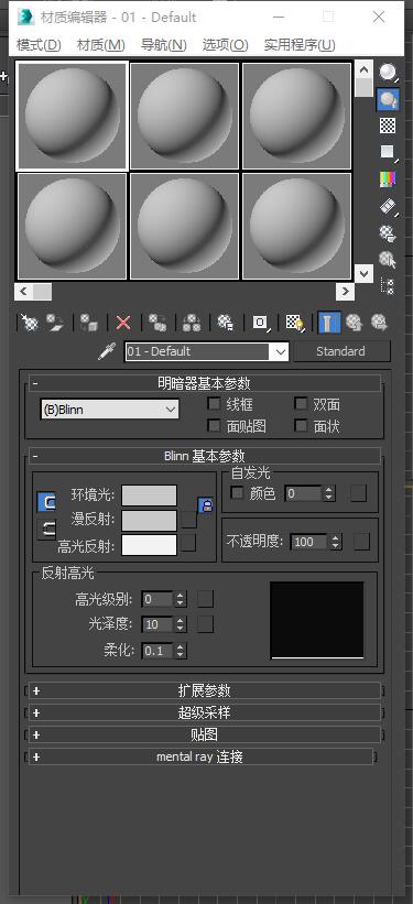 3Ds MAX导入所有材质的图文方法