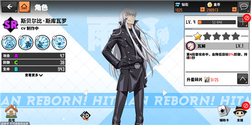 家庭教师手游sr角色强度排行与选择推荐