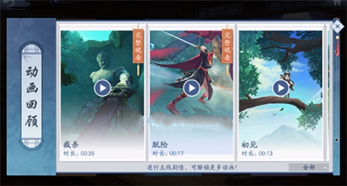 新笑傲江湖剧情跳过后回顾玩法攻略