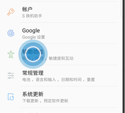 三星a8s开启闪烁通知的简单教程分享