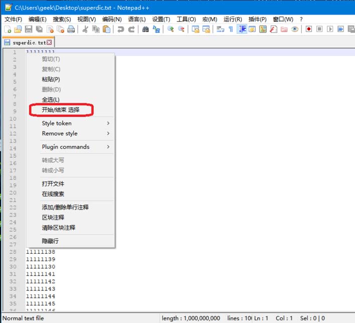 Notepad++分割大文本文件的简单方法