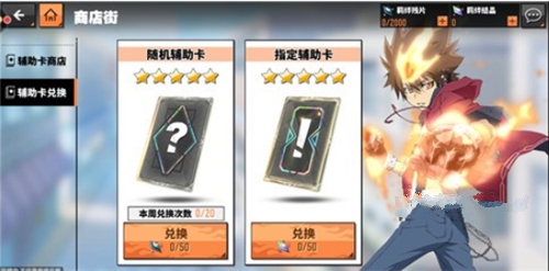 家庭教师手游5星辅助卡获取方法技巧解析