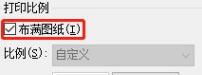 AutoCAD2020设置打印样式的简单方法