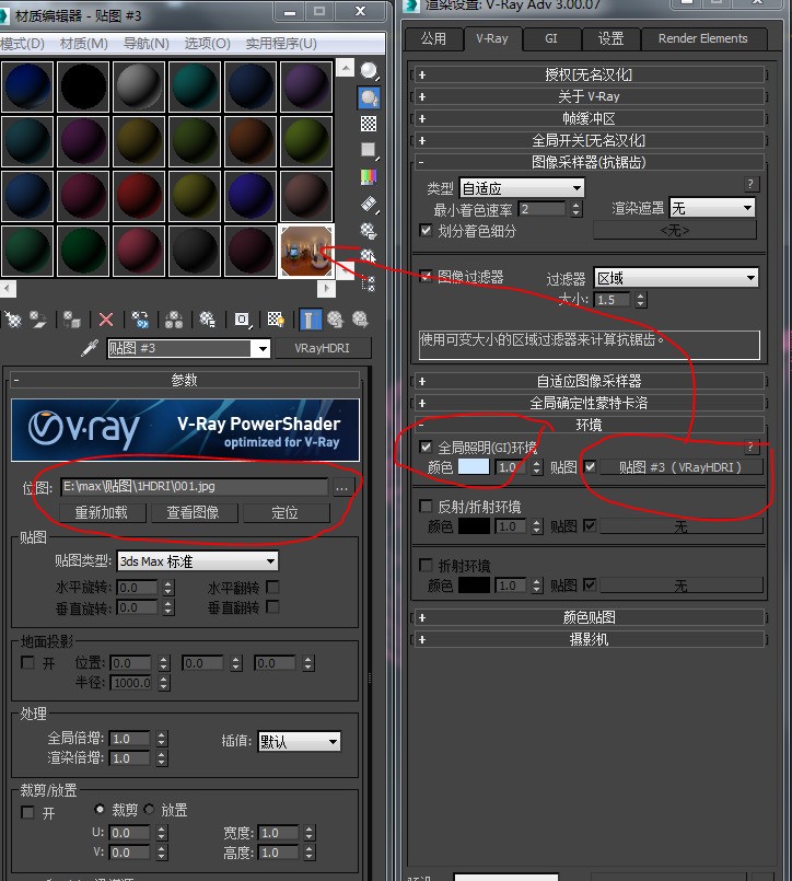 3Ds MAX使用环境光的操作步骤
