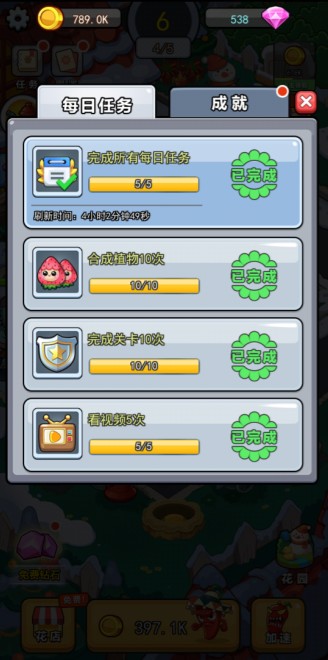 花花也疯狂新手攻略