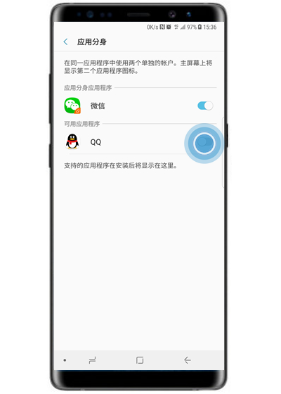 三星a8s应用分身设置操作详解