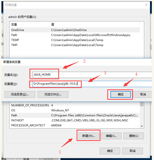 WIN10安装配置JDK10的详细方法
