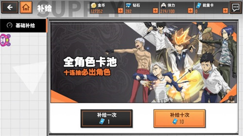 家庭教师手游首次保底抽取ssr角色方法攻略