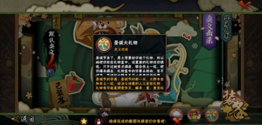 火影忍者手游圣诞黑土技能与获取方法攻略