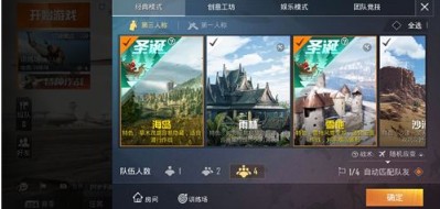 和平精英圣诞车用法与启动飞行攻略