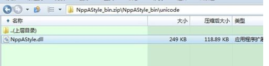 Notepad++自动缩进c++java代码的详细方法