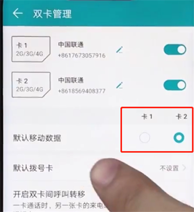 荣耀play中切换网络的详细步骤