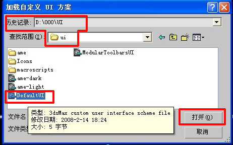 3Ds MAX找回消失的命令面板的操作方法