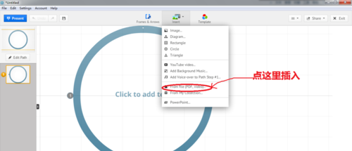 Prezi中艺术字的设定方法