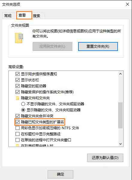 win10隐藏文件扩展名的操作流程