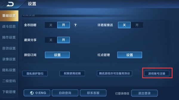 四岁的王者荣耀上线注销功能：满足这6项条件即可