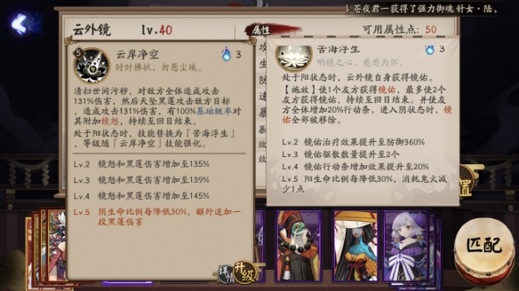 阴阳师ssr式神云外镜技能与属性详解