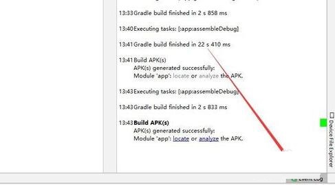 Android Studio导出apk的操作流程