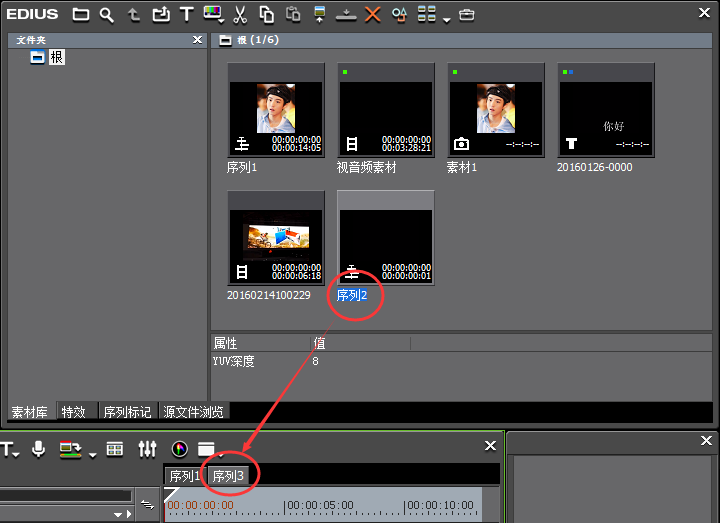 edius新建序列的操作方法