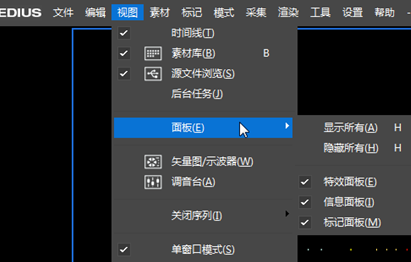 edius打开特效面板的操作方法