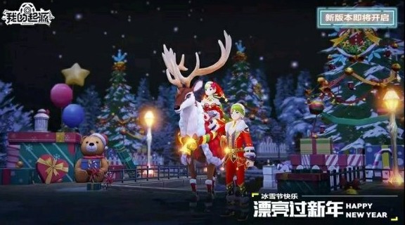 我的起源冰雪节活动与冰雪币速刷方法攻略