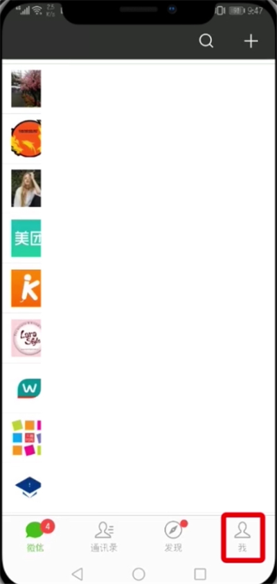 微信收藏中发朋友圈的操作教程