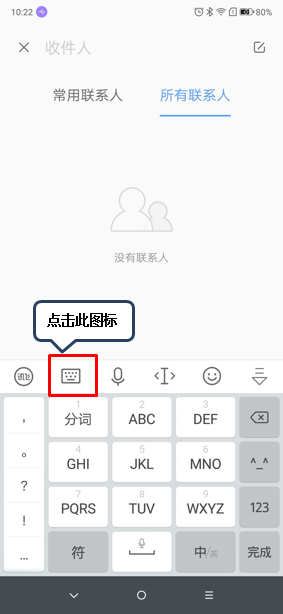 联想k5play切换九宫格输入法的操作步骤