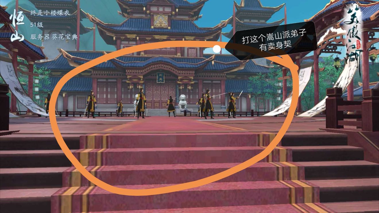 新笑傲江湖手游奇遇衡山曲终人散流程一览