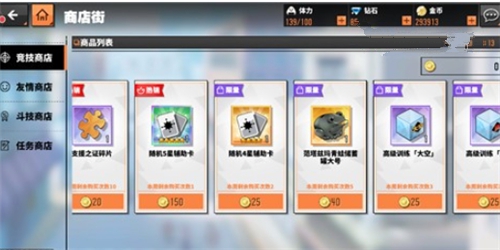 家庭教师手游5星辅助卡获取方法技巧解析