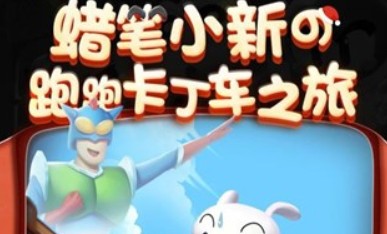 跑跑卡丁车手游风之合金外观与获取详解