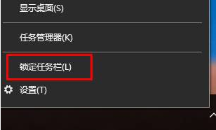 WIN10任务栏变宽的处理操作步骤