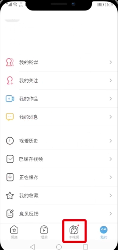 uc浏览器里拍摄小视频的基本教程