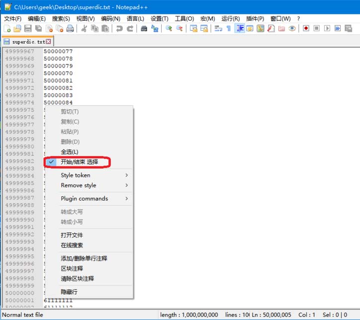 Notepad++分割大文本文件的简单方法
