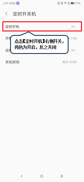 联想k5play设置定时开关机的图文步骤